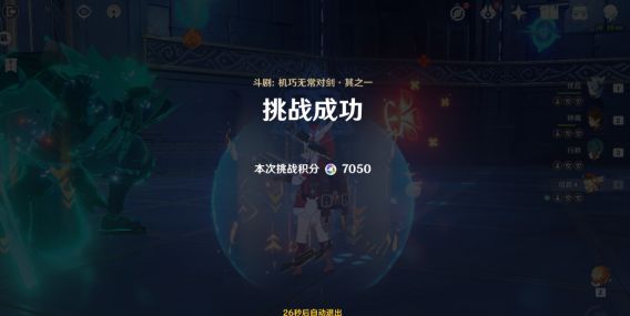 原神振袖秋风问红叶怎么通关？振袖秋风问红叶攻略分享