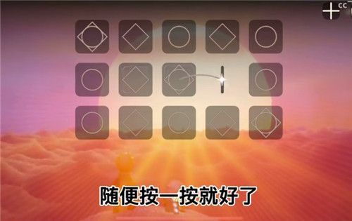 光遇小王子季第五个任务完成技巧攻略