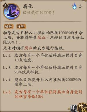 阴阳师入内雀技能是什么？新SR阶式神入内雀属性技能介绍