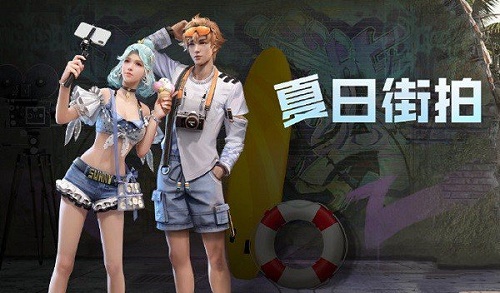 明日之后夏日街拍价格怎么样？夏日街拍值得购买吗？