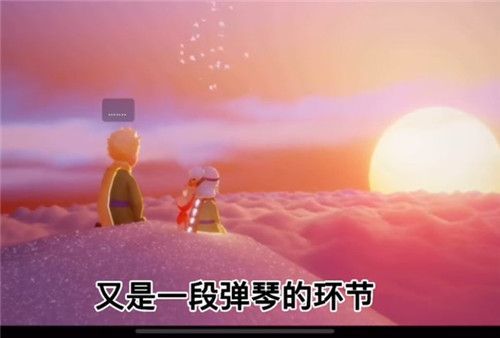 光遇小王子季第五个任务完成技巧攻略