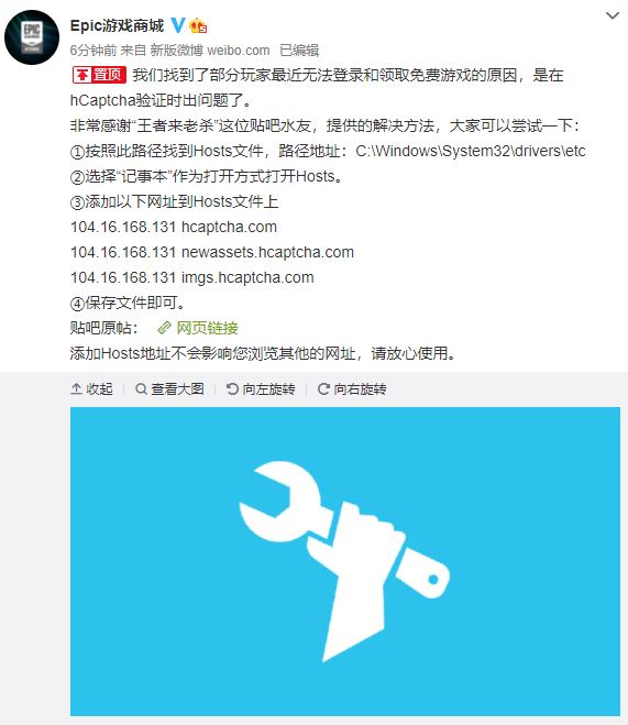 Epic无法登录是怎么回事？无法登录解决办法