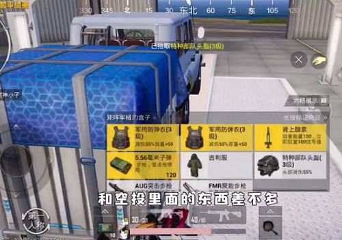 和平精英白色吉普在哪？白色吉普车刷新位置详细介绍