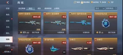 cf手游葫芦币有什么用？在哪里用？葫芦币作用详细介绍