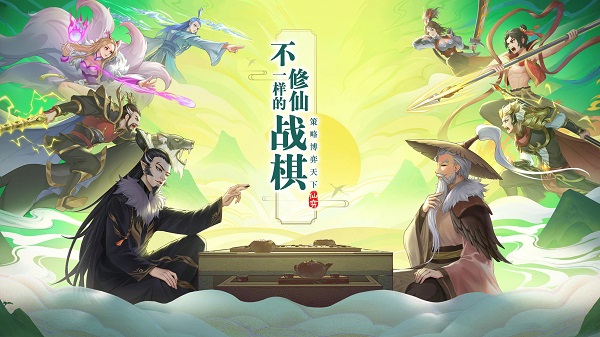 仙弈传说洗髓丹药道具怎么用？洗髓丹药道具使用方法