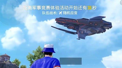 和平精英黑刃母舰怎么进入？黑刃母舰刷新位置和传送进入方法详解