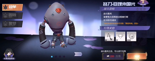 高能手办团以刀会友通关攻略：以刀会友各难度三星通关教程