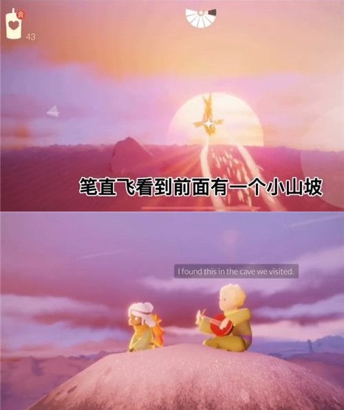 光遇小王子季第五个任务完成技巧攻略