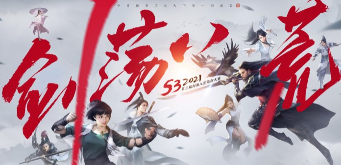 天涯明月刀手游6月24日正式服更新公告：剑荡八荒S3开启