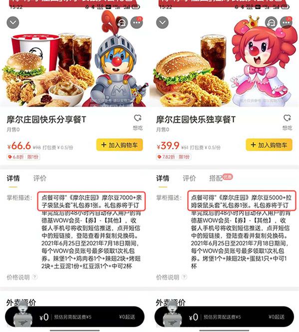 摩尔庄园手游袋鼠耳头盔怎么获取？袋鼠耳头盔获得方法