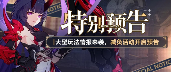 崩坏3往世乐土怎么玩？往世乐土活动攻略汇总！