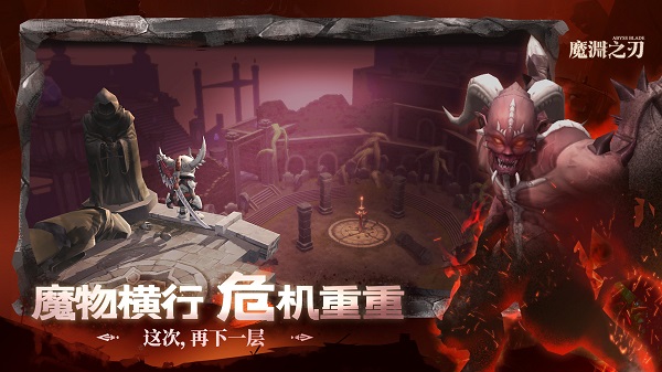 魔渊之刃6月25日最新密令汇总：六月这周的密令是什么？