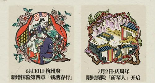 江南百景图杭州府探险第四章钥匙宝箱在哪里？杭州府探险第四章钥匙宝箱位置大全分享