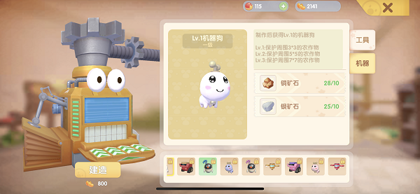 摩尔庄园手游机器狗是干嘛的？怎么解锁？机器狗作用和解锁方法详解