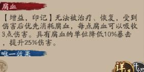 阴阳师入内雀技能是什么？新SR阶式神入内雀属性技能介绍