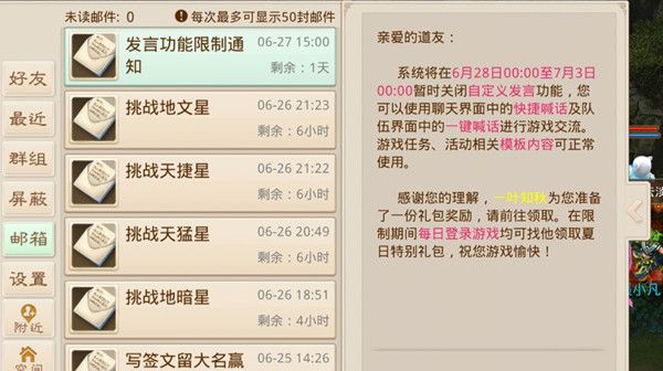 问道手游暂时无法发布自定义内容原因是什么？暂时无法发布自定义内容原因解释