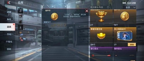 cf手游葫芦币有什么用？在哪里用？葫芦币作用详细介绍
