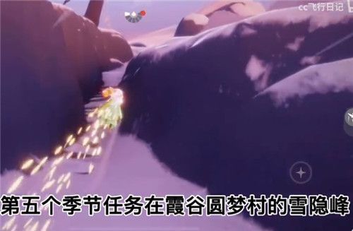 光遇小王子季第五个任务完成技巧攻略