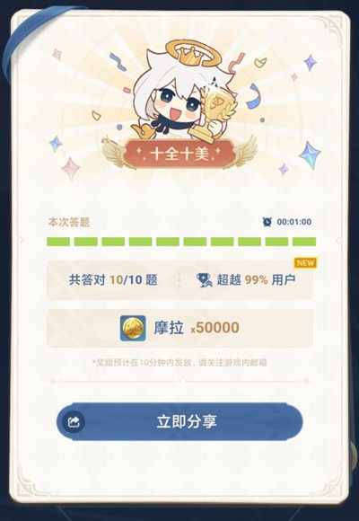 原神答题第三期答案大全，派蒙的十万个为什么题库答案