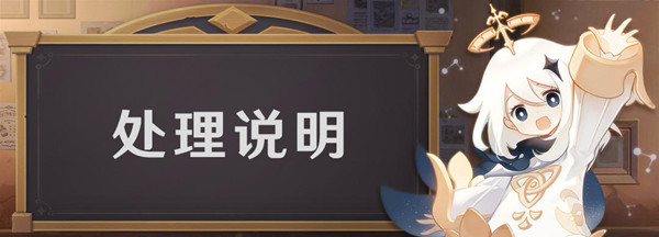 原神连接服务器失败是什么意思？连接服务器失败解决方案
