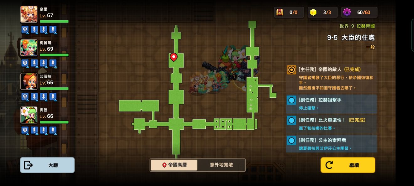 坎公骑冠剑9-5支线任务完成攻略：9-5支线任务怎么过？