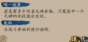 阴阳师入内雀技能是什么？新SR阶式神入内雀属性技能介绍