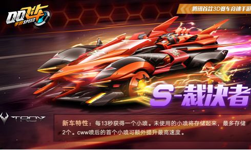 QQ飞车手游裁决者改装，裁决者改装技能点攻略大全