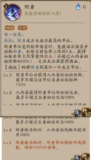 阴阳师入内雀技能是什么？新SR阶式神入内雀属性技能介绍