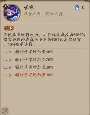 阴阳师入内雀技能是什么？新SR阶式神入内雀属性技能介绍
