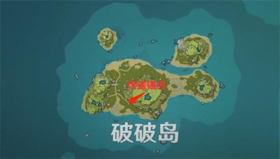 原神金苹果群岛壁画解谜任务攻略：第1处破破岛的壁画解谜攻略